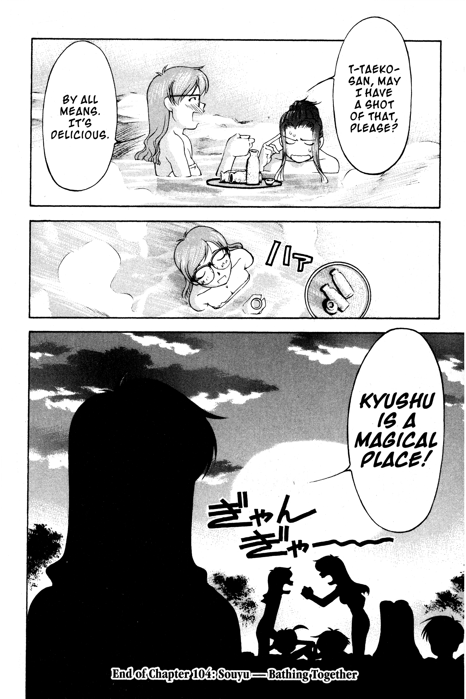 Halaman dari Ai Yori Aoshi Chapter 104