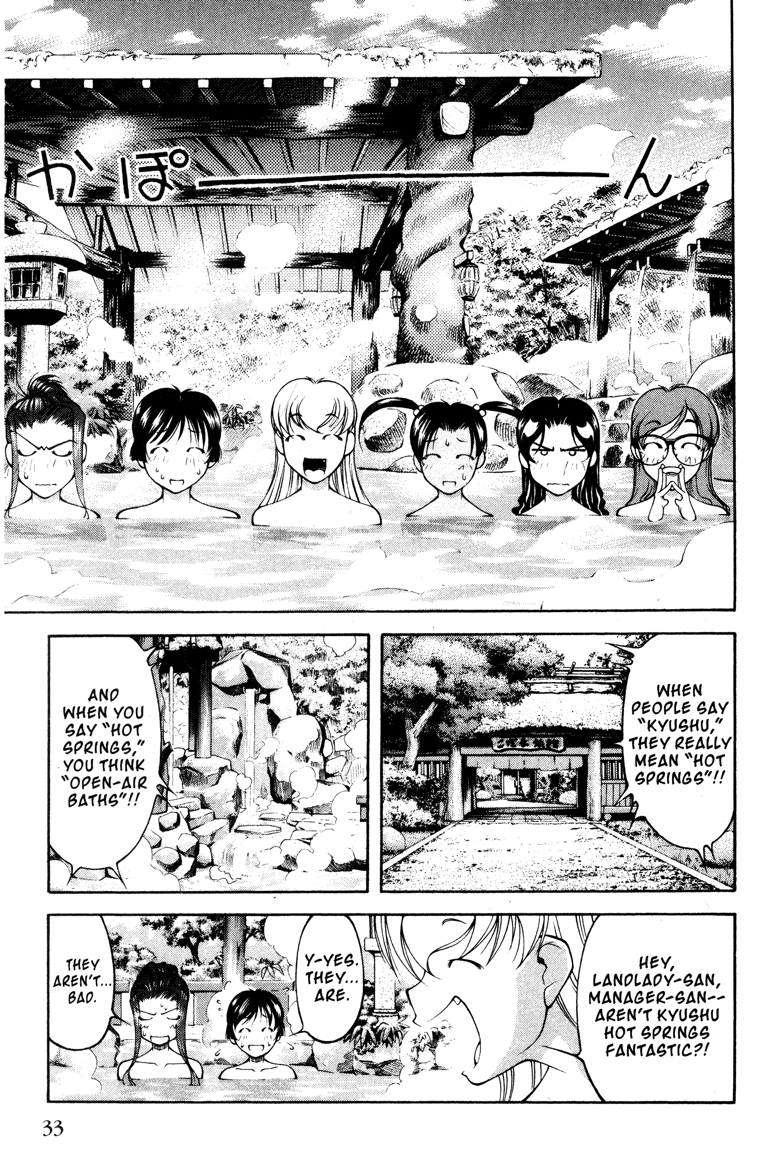Halaman dari Ai Yori Aoshi Chapter 104
