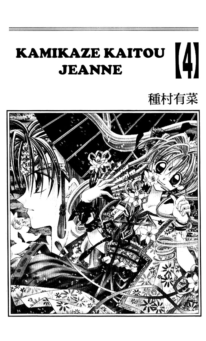 Halaman dari Kamikaze Kaitou Jeanne Chapter 14