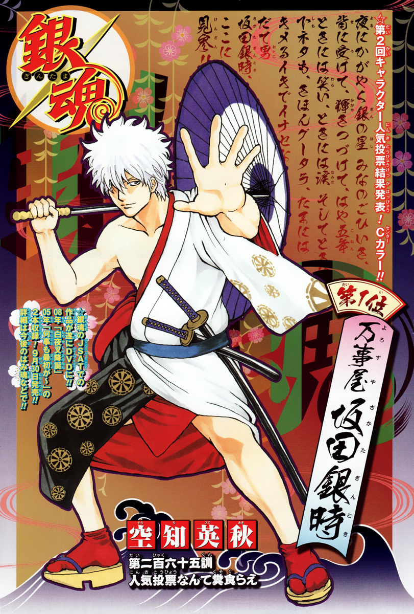 Halaman dari Gintama Chapter 265