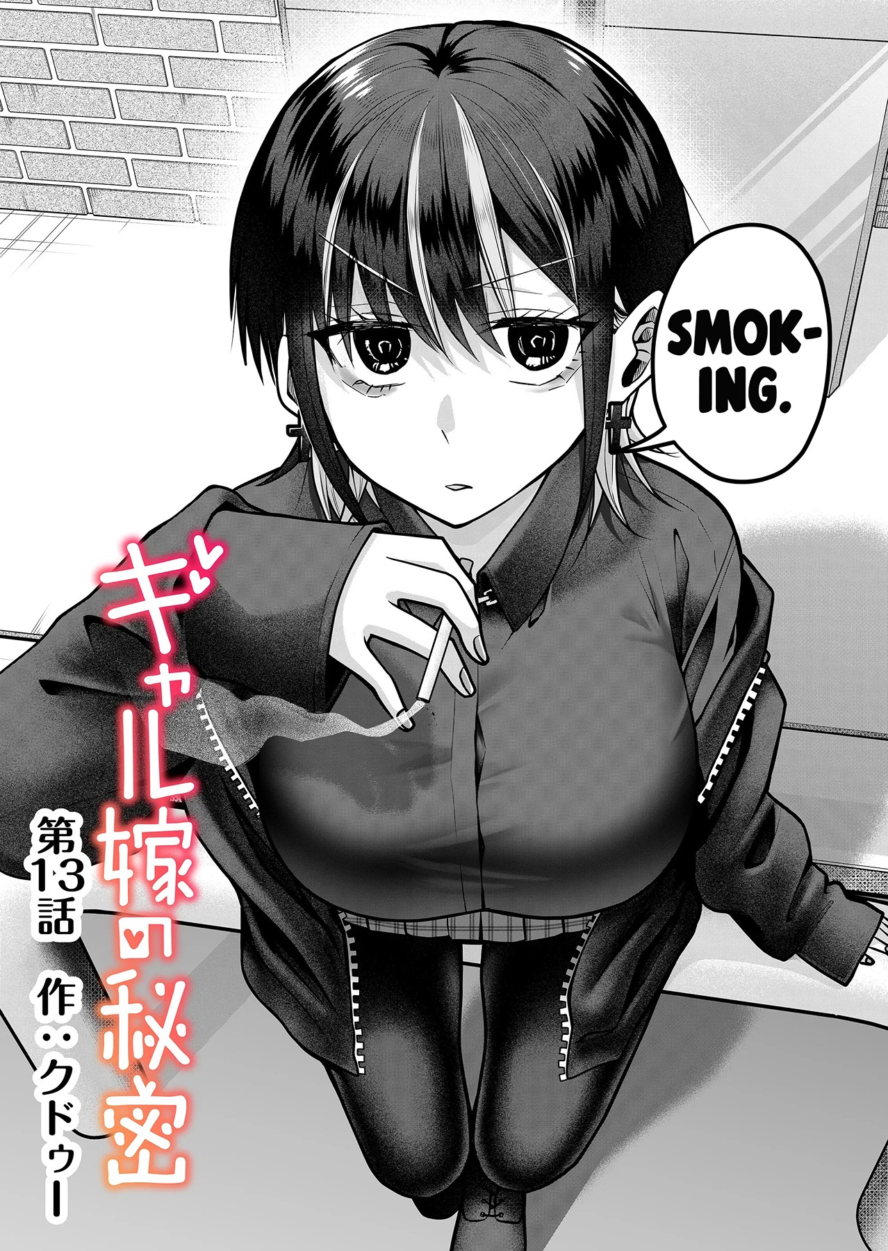 Halaman dari Gal Yome no Himitsu Chapter 13