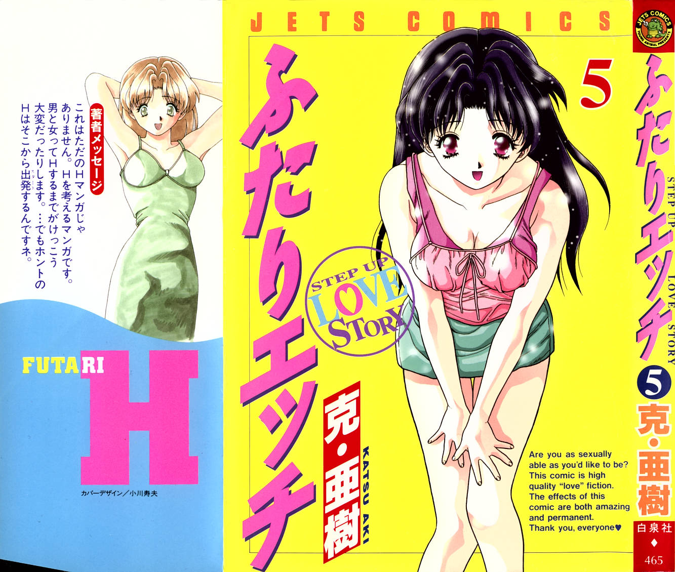 Halaman dari Futari Ecchi Chapter 41