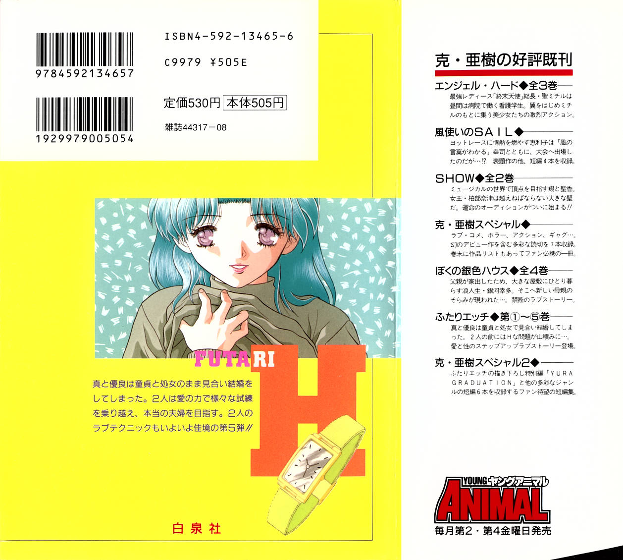 Halaman dari Futari Ecchi Chapter 41