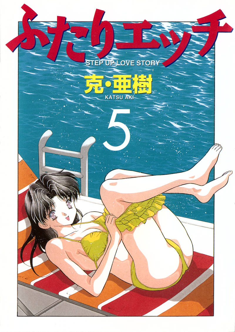 Halaman dari Futari Ecchi Chapter 41