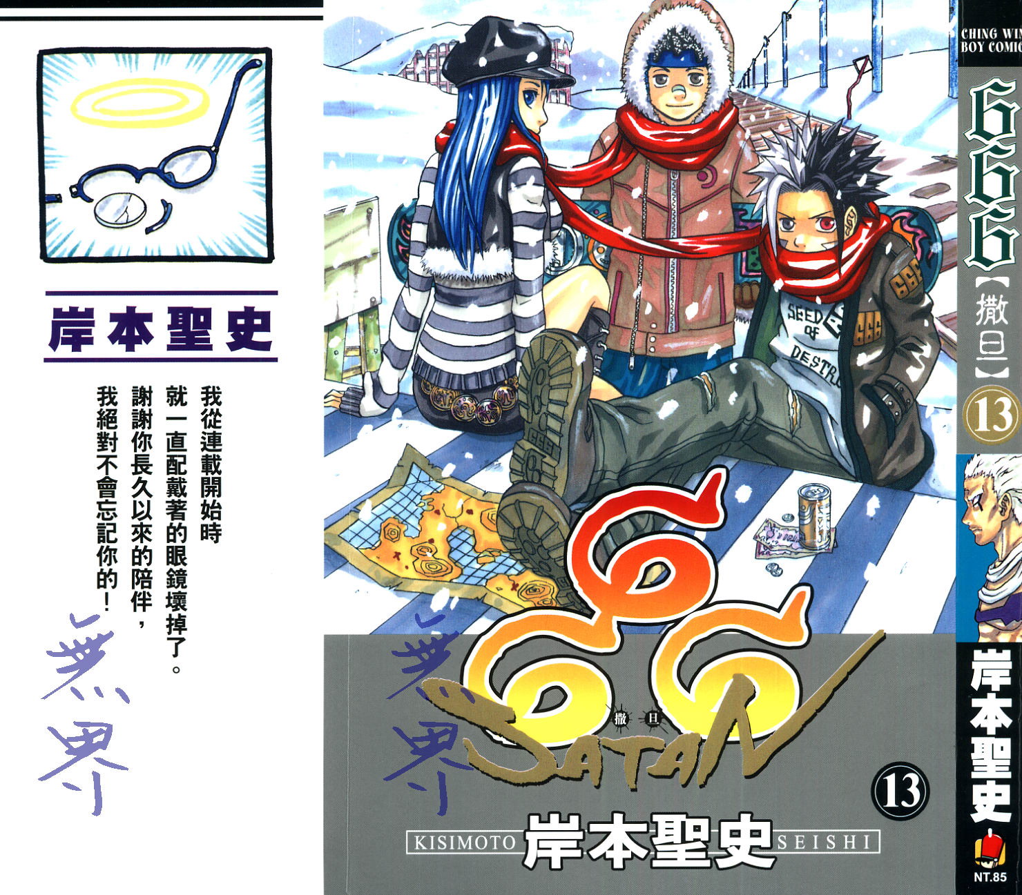 Halaman Manga