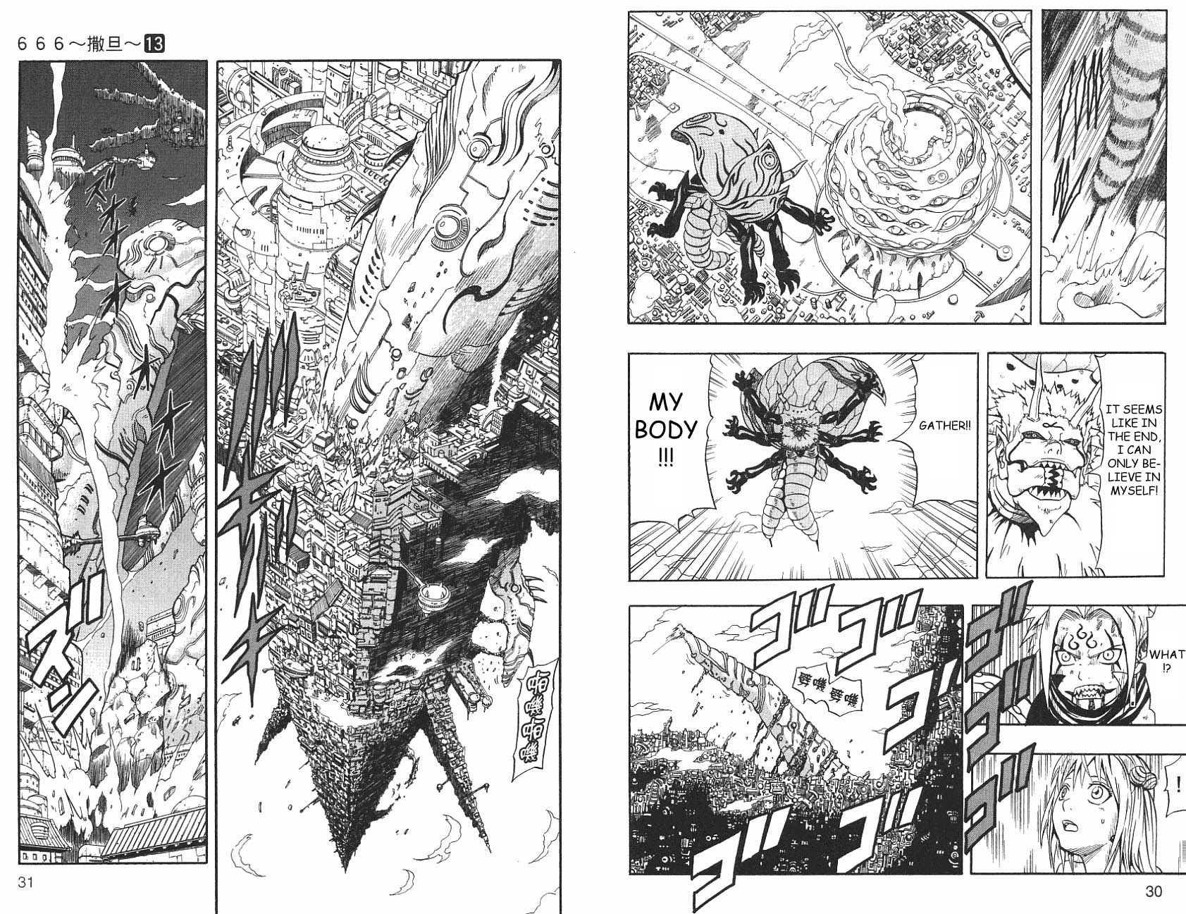 Halaman Manga