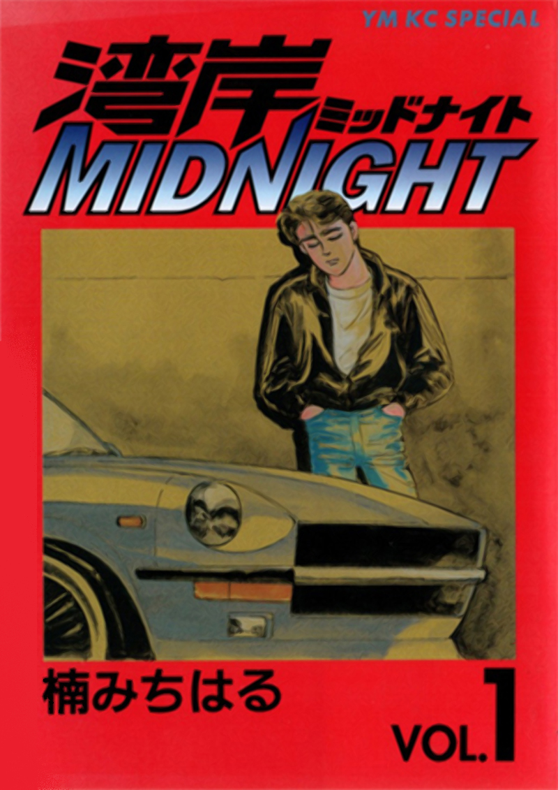 Halaman dari Wangan Midnight Chapter 1