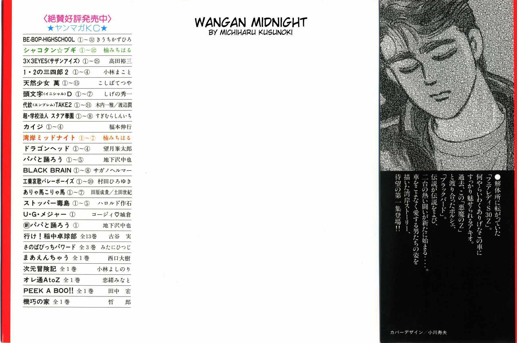 Halaman dari Wangan Midnight Chapter 1