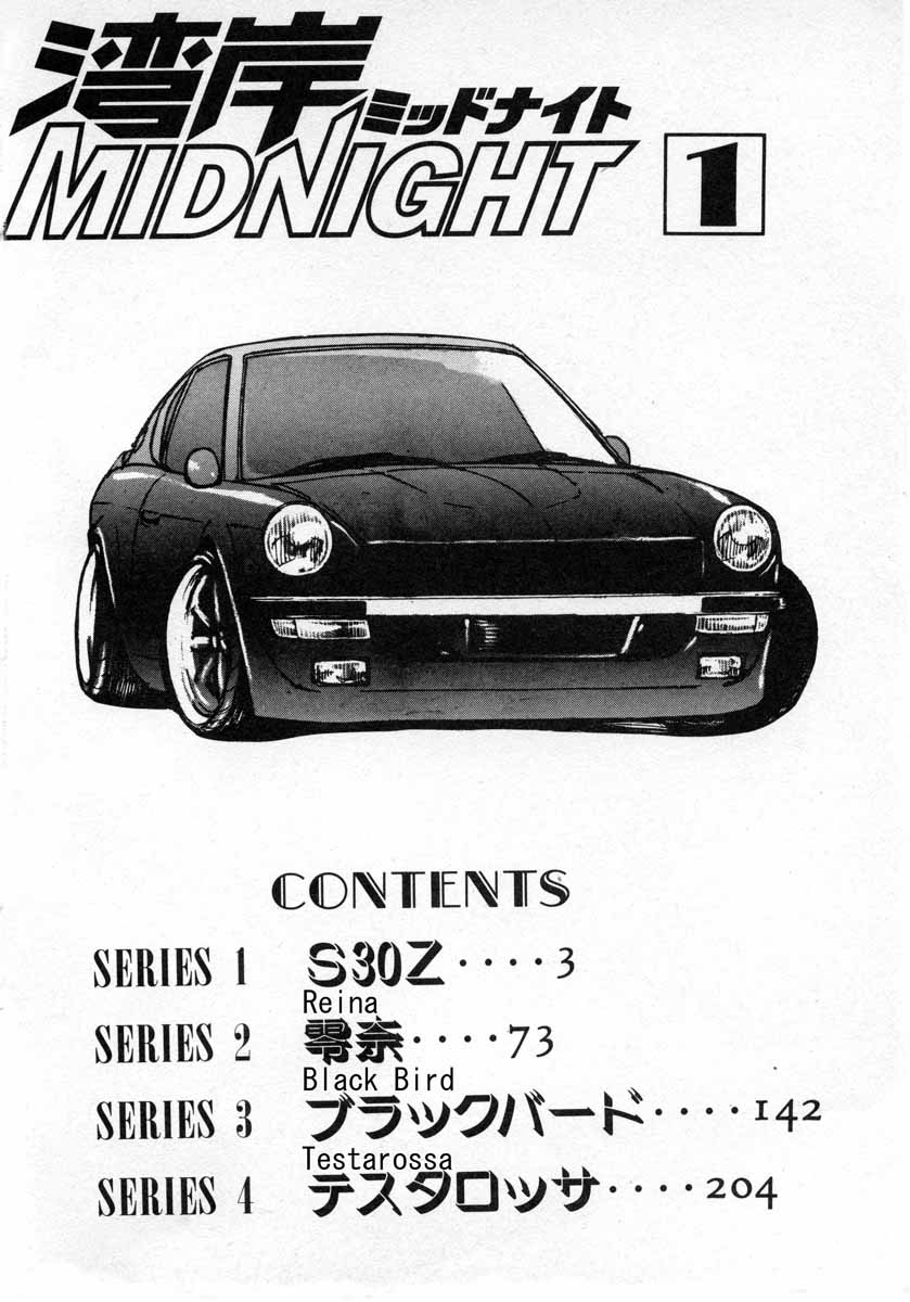 Halaman dari Wangan Midnight Chapter 1