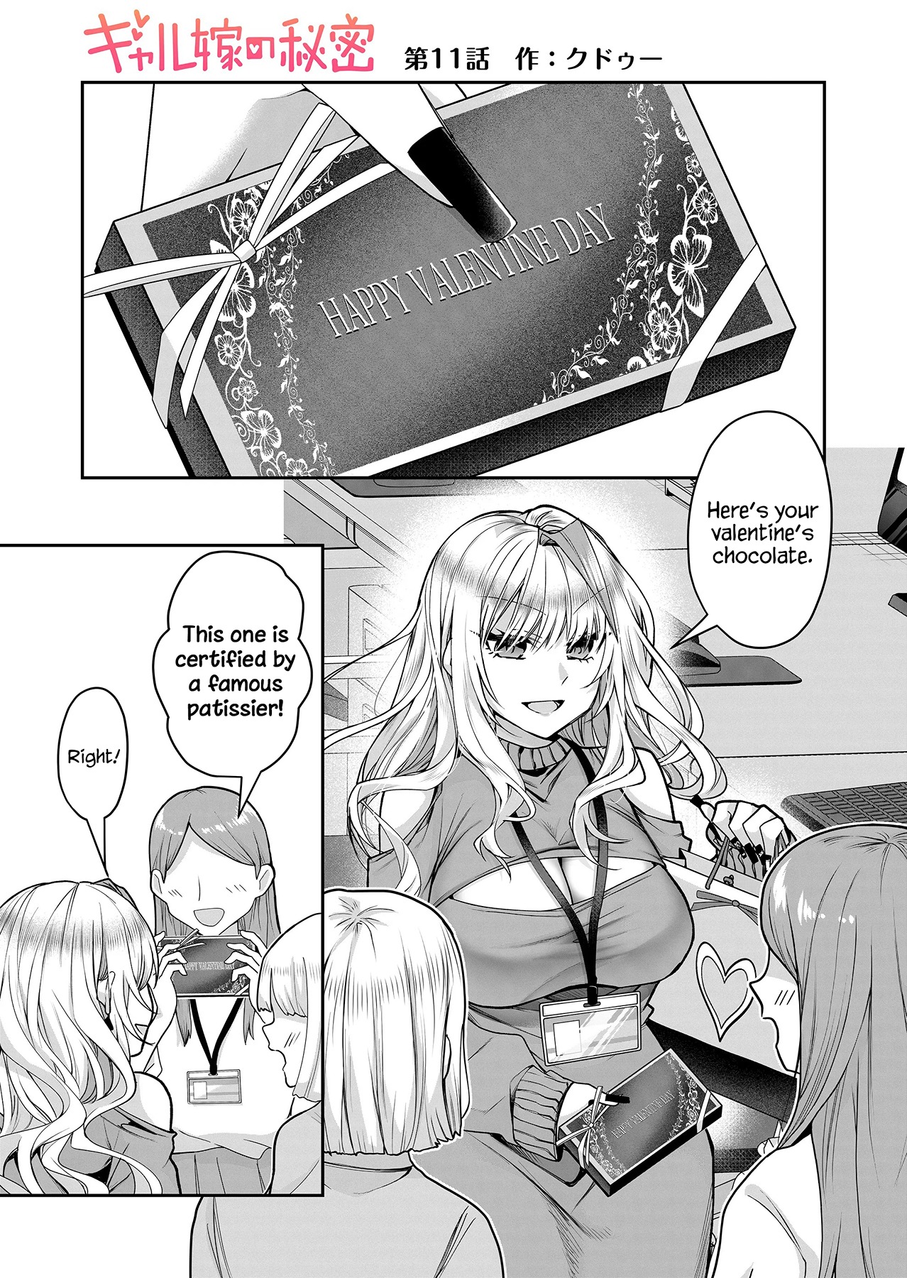 Halaman dari Gal Yome no Himitsu Chapter 11