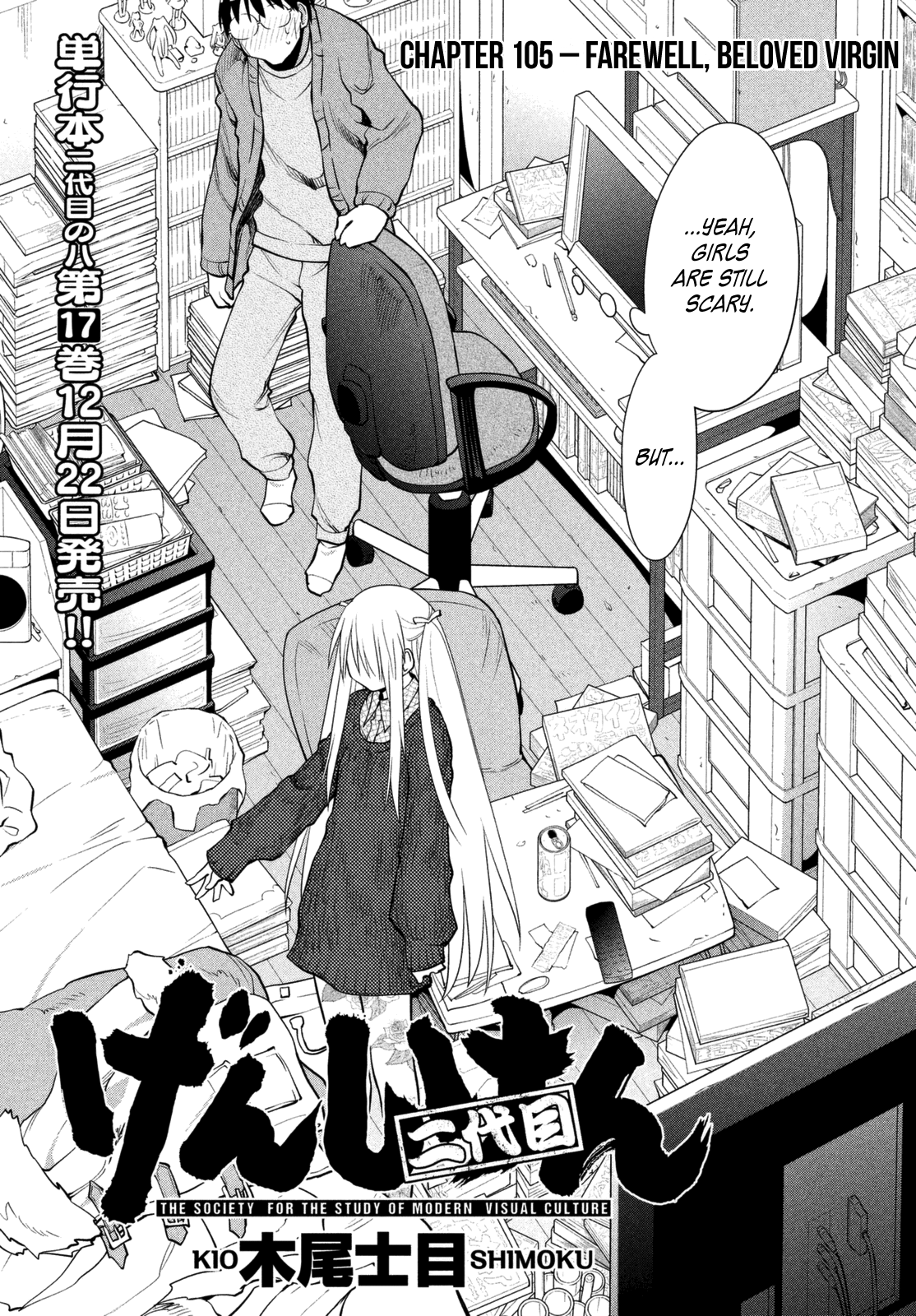 Halaman dari Genshiken Nidaime - The Society for the Study of Modern Visual Culture II Chapter 105