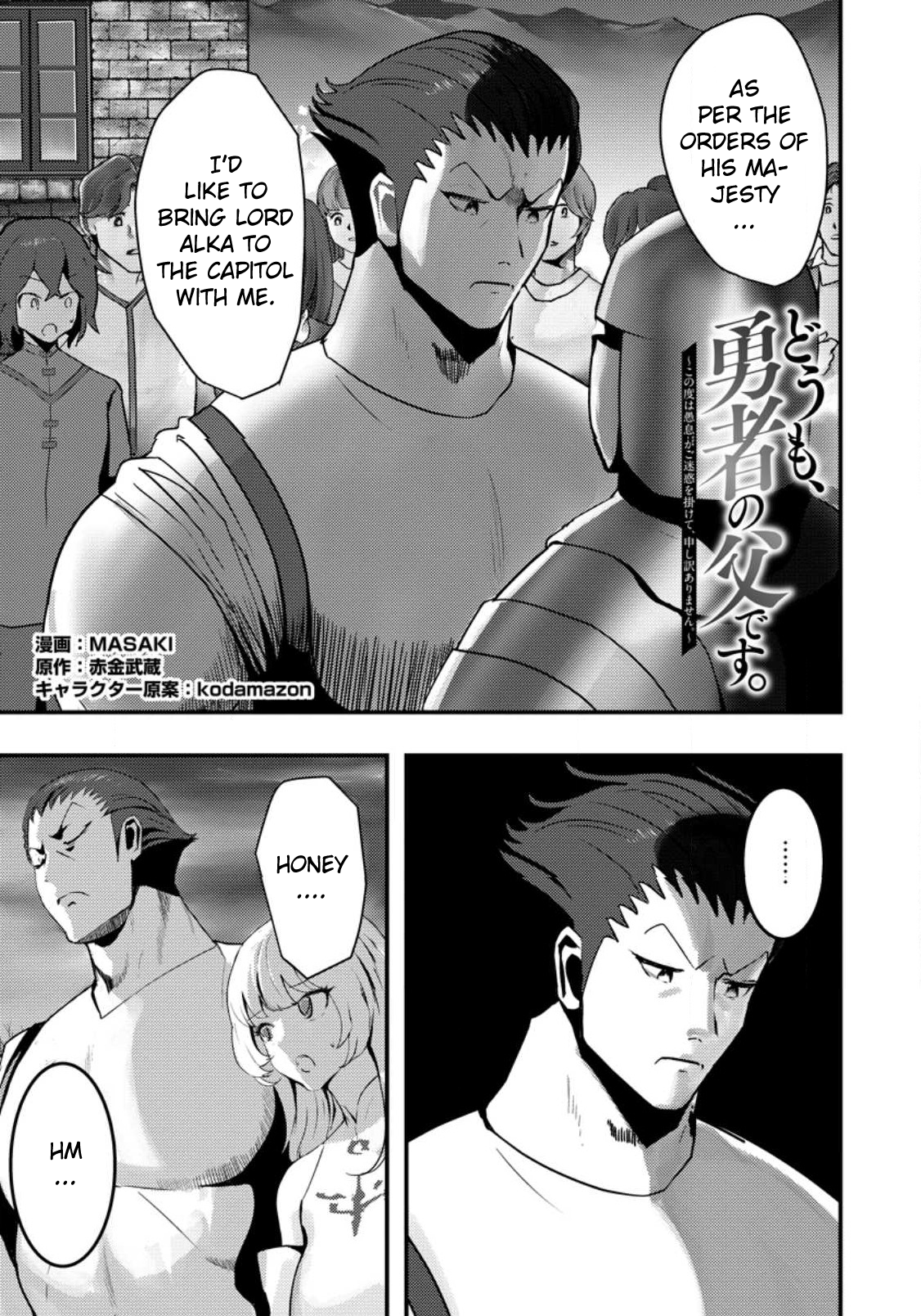Doumo, Yuusha no Chichi desu. ~Kono Tabi wa Gusoku ga Gomeiwaku o Kakete, Moushiwake Arimasen.~ Chapter 2.1 Page 1