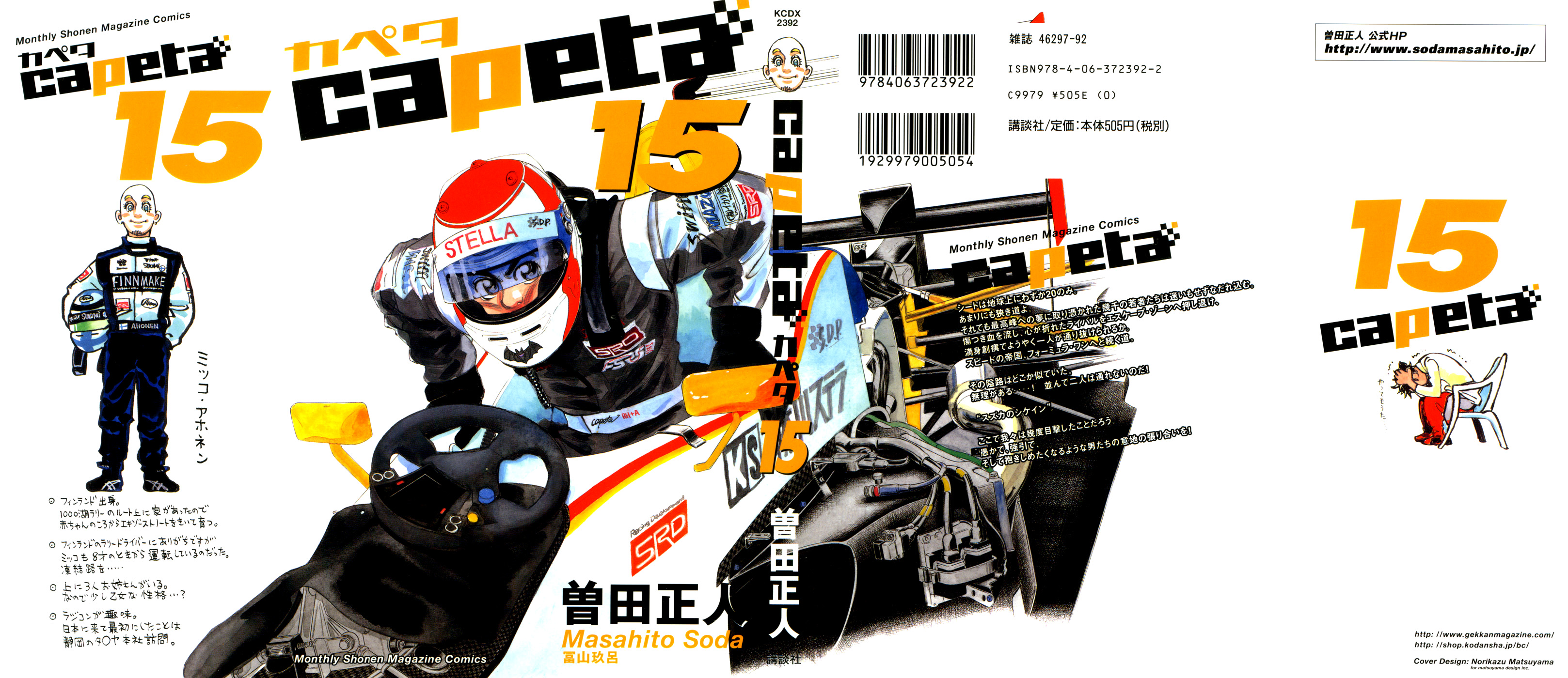 Halaman dari Capeta Chapter 52