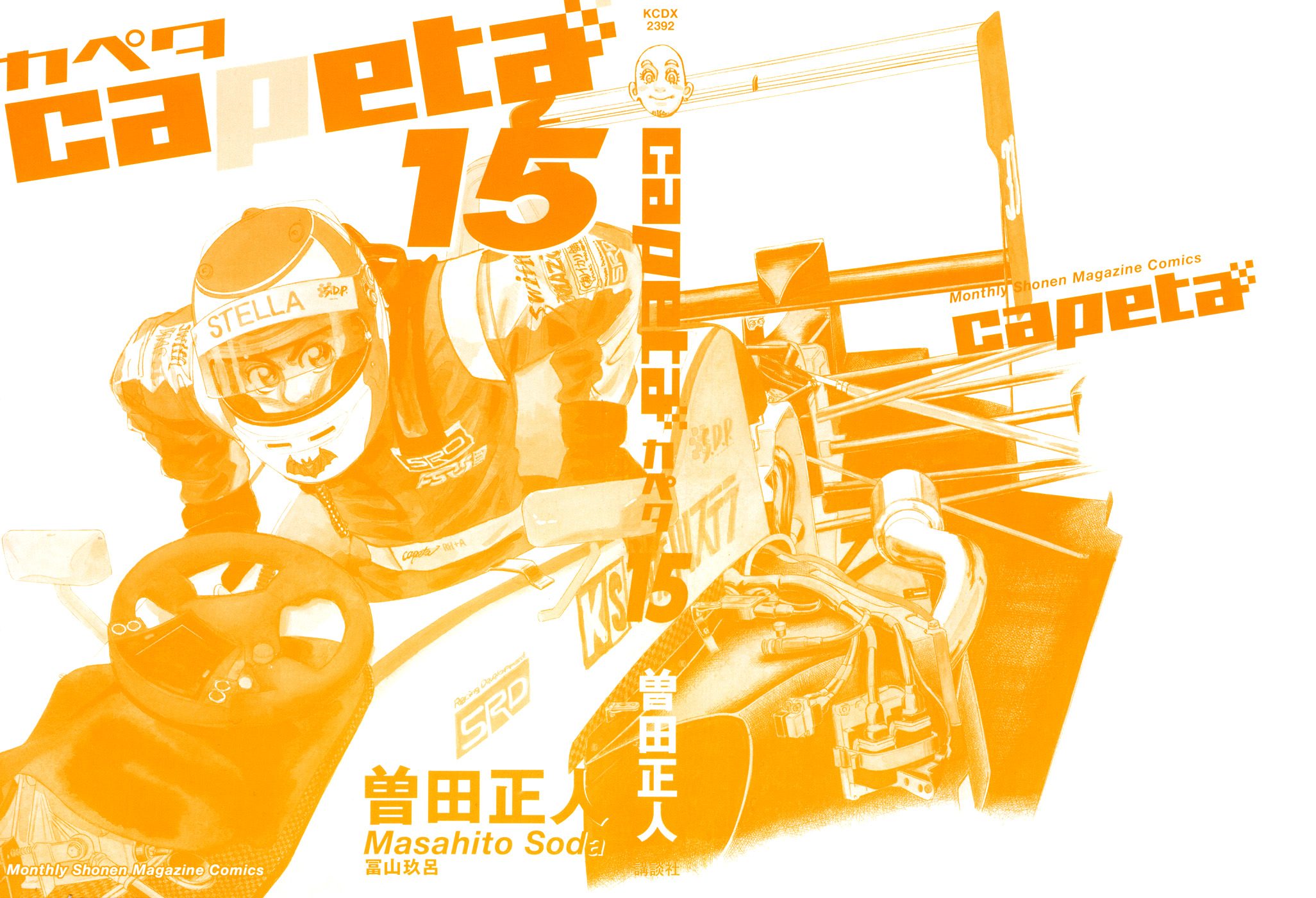 Halaman dari Capeta Chapter 52