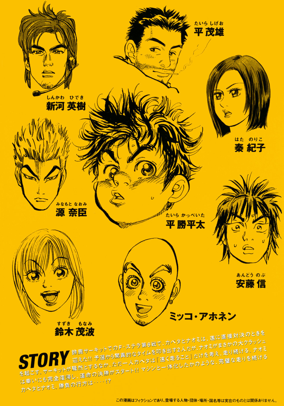 Halaman dari Capeta Chapter 52