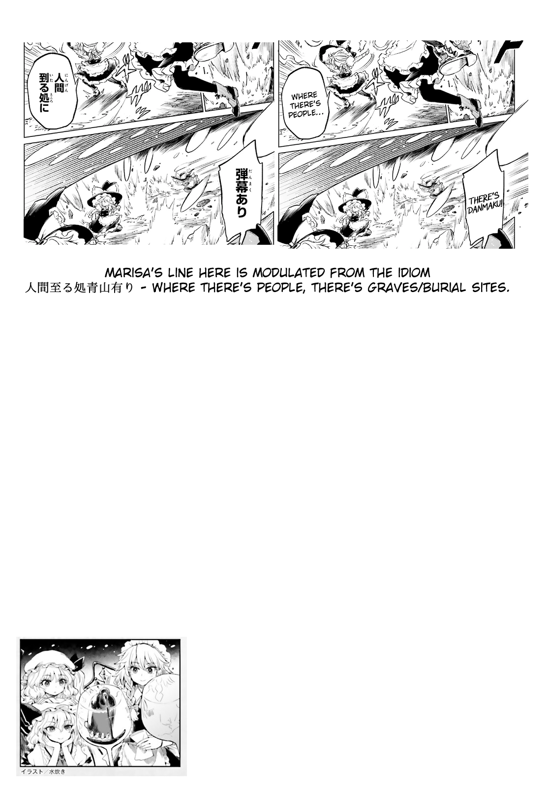 Touhou Suichouka ~ Lotus Eater-tachi no Suisei Chapter 60 Page 28