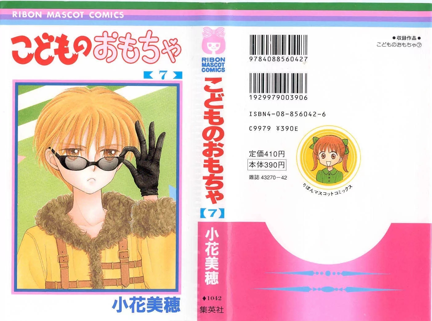 Halaman dari Kodocha Chapter 31