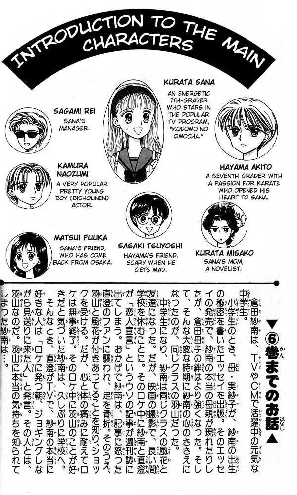 Halaman dari Kodocha Chapter 31