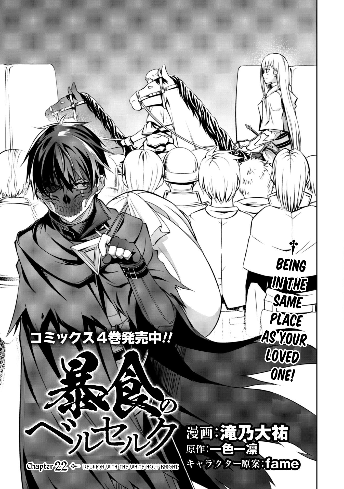 Halaman dari Boushoku no Berserk ~Ore dake Level to Iu Gainen wo Toppa suru~ Chapter 22