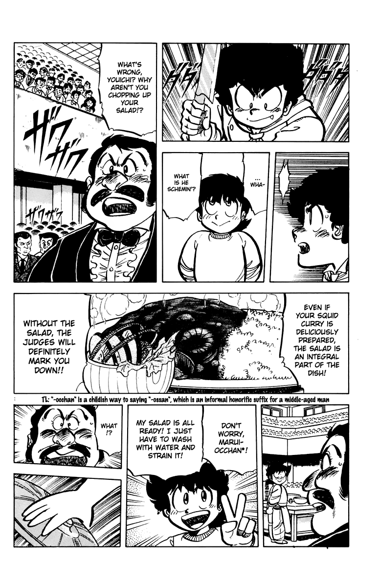 Halaman dari Mister Ajikko Chapter 44