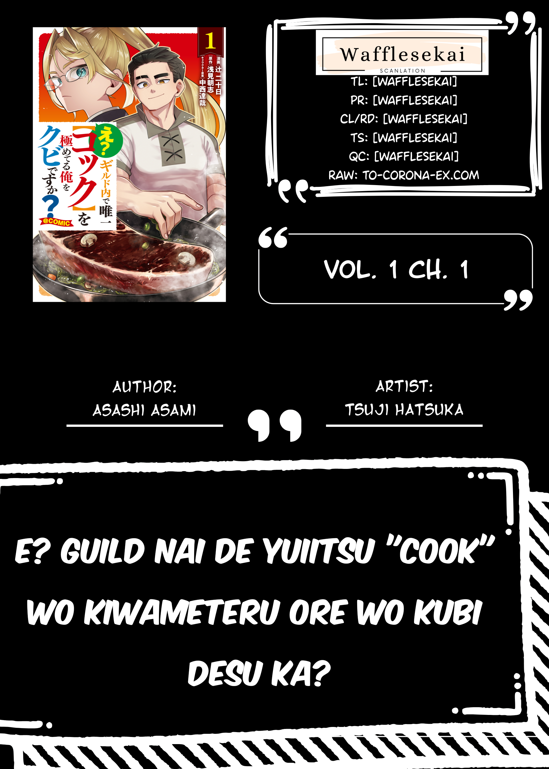 E? Guild-nai de Yuiitsu "Cook" wo Kiwameteru Ore wo Kubi desu ka? @comic Chapter 1 - halaman 1