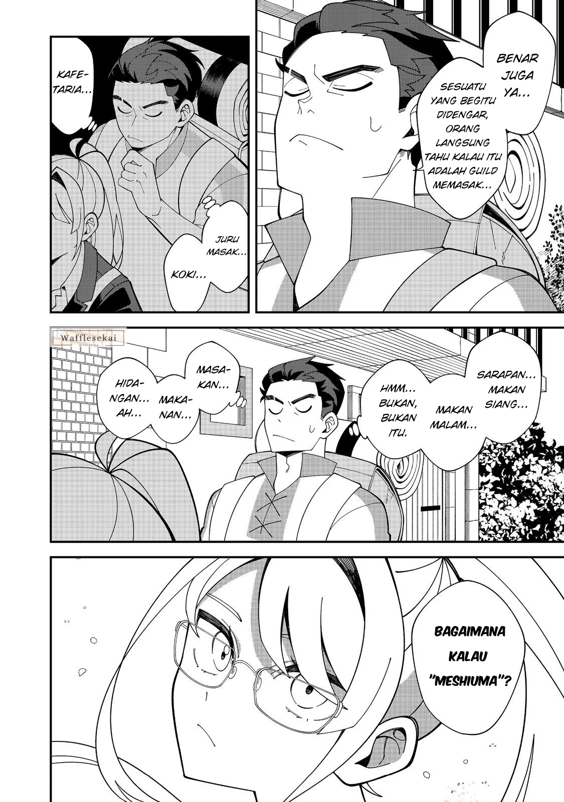 E? Guild-nai de Yuiitsu "Cook" wo Kiwameteru Ore wo Kubi desu ka? @comic Chapter 1 - halaman 33