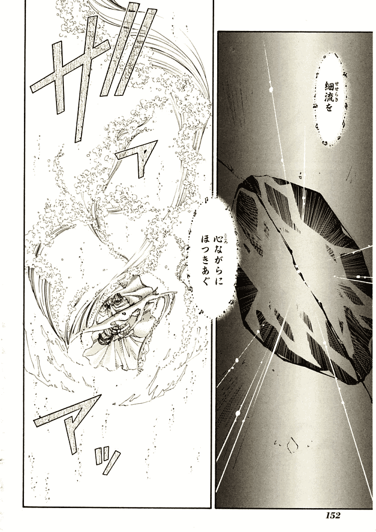 Halaman dari Erementar Gerad -Aozora no Senki- Chapter 7