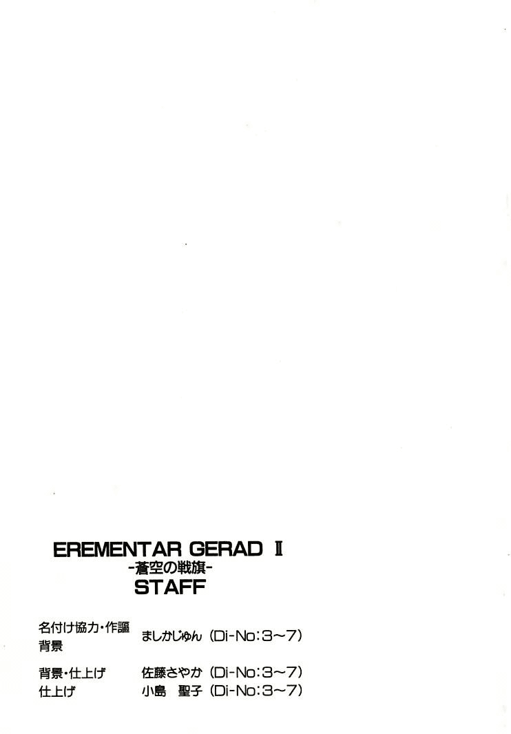 Halaman dari Erementar Gerad -Aozora no Senki- Chapter 7