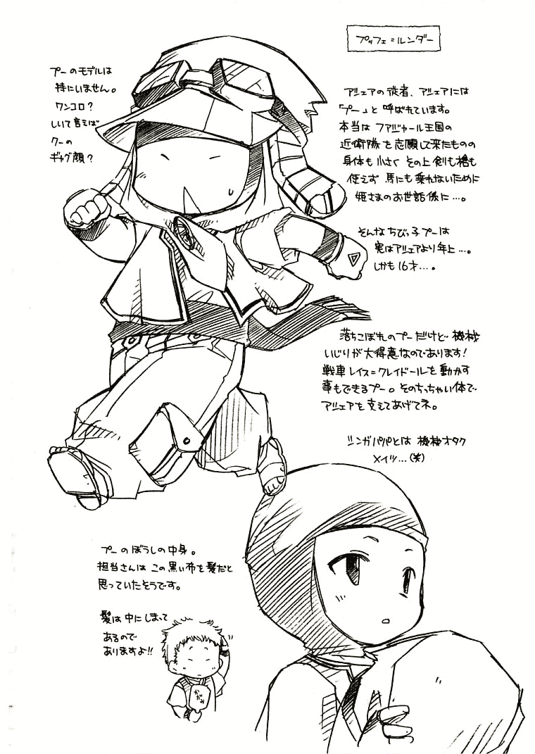 Halaman dari Erementar Gerad -Aozora no Senki- Chapter 7