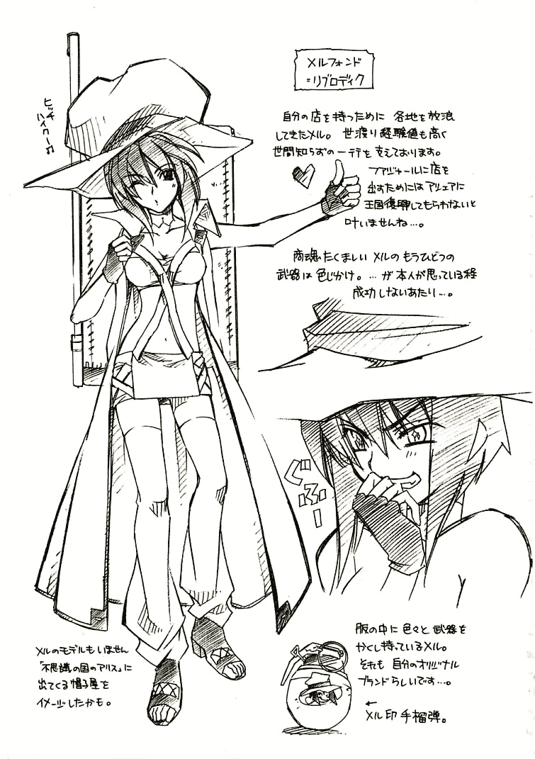 Halaman dari Erementar Gerad -Aozora no Senki- Chapter 7