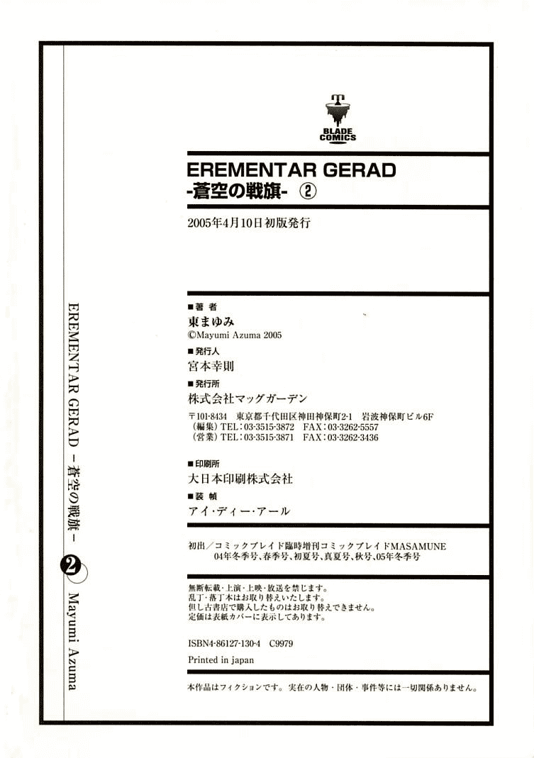 Halaman dari Erementar Gerad -Aozora no Senki- Chapter 7