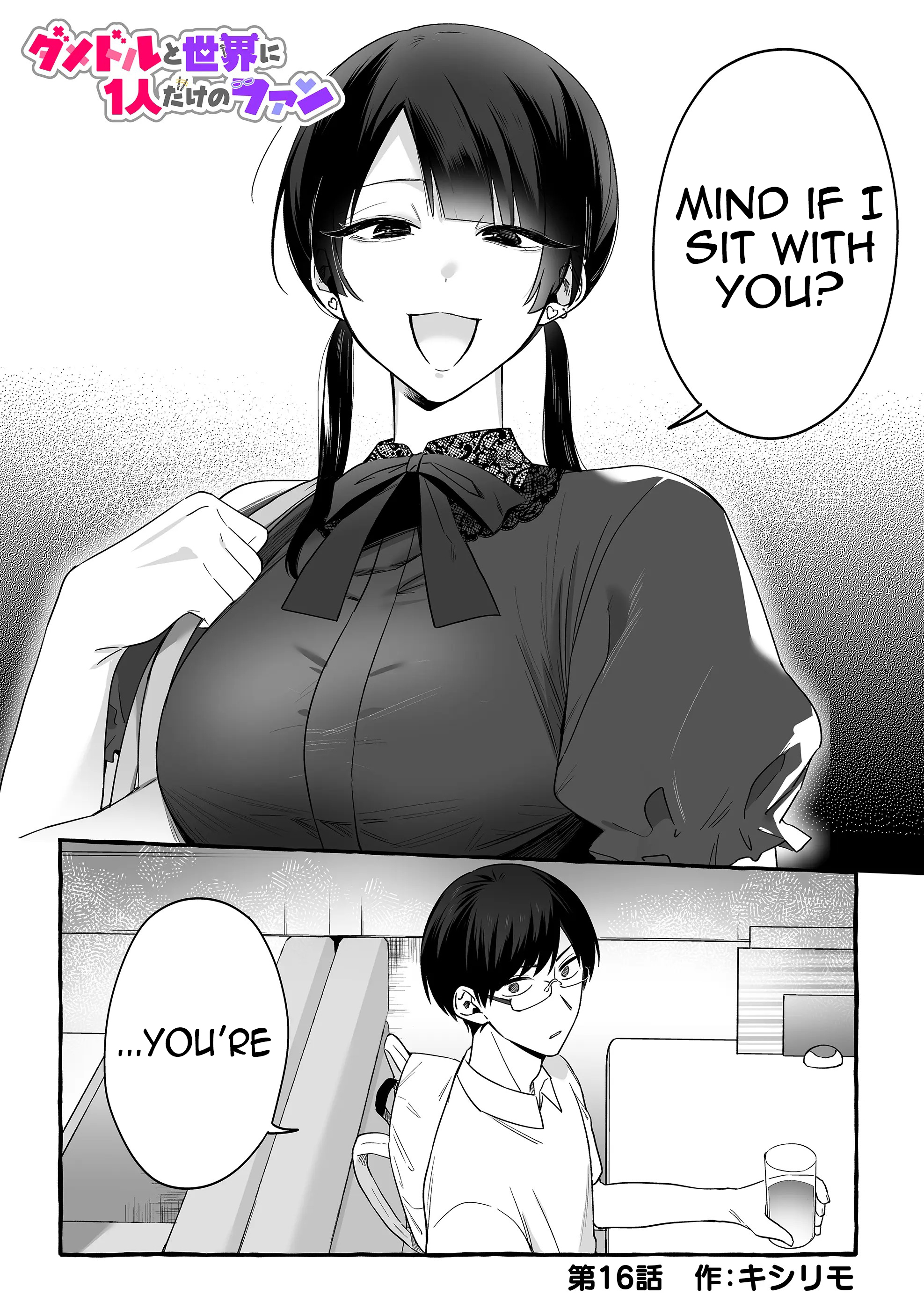 Halaman dari Damedol to Sekai ni Hitori Dake no Fan Chapter 16