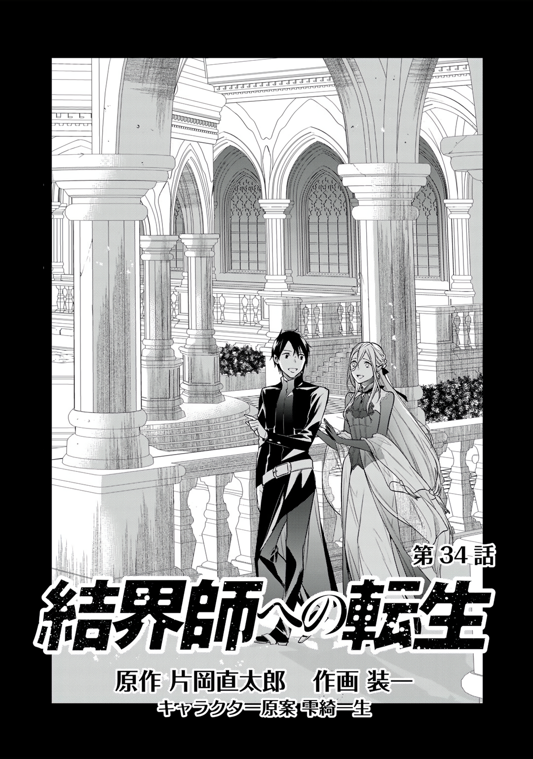 Halaman Manga