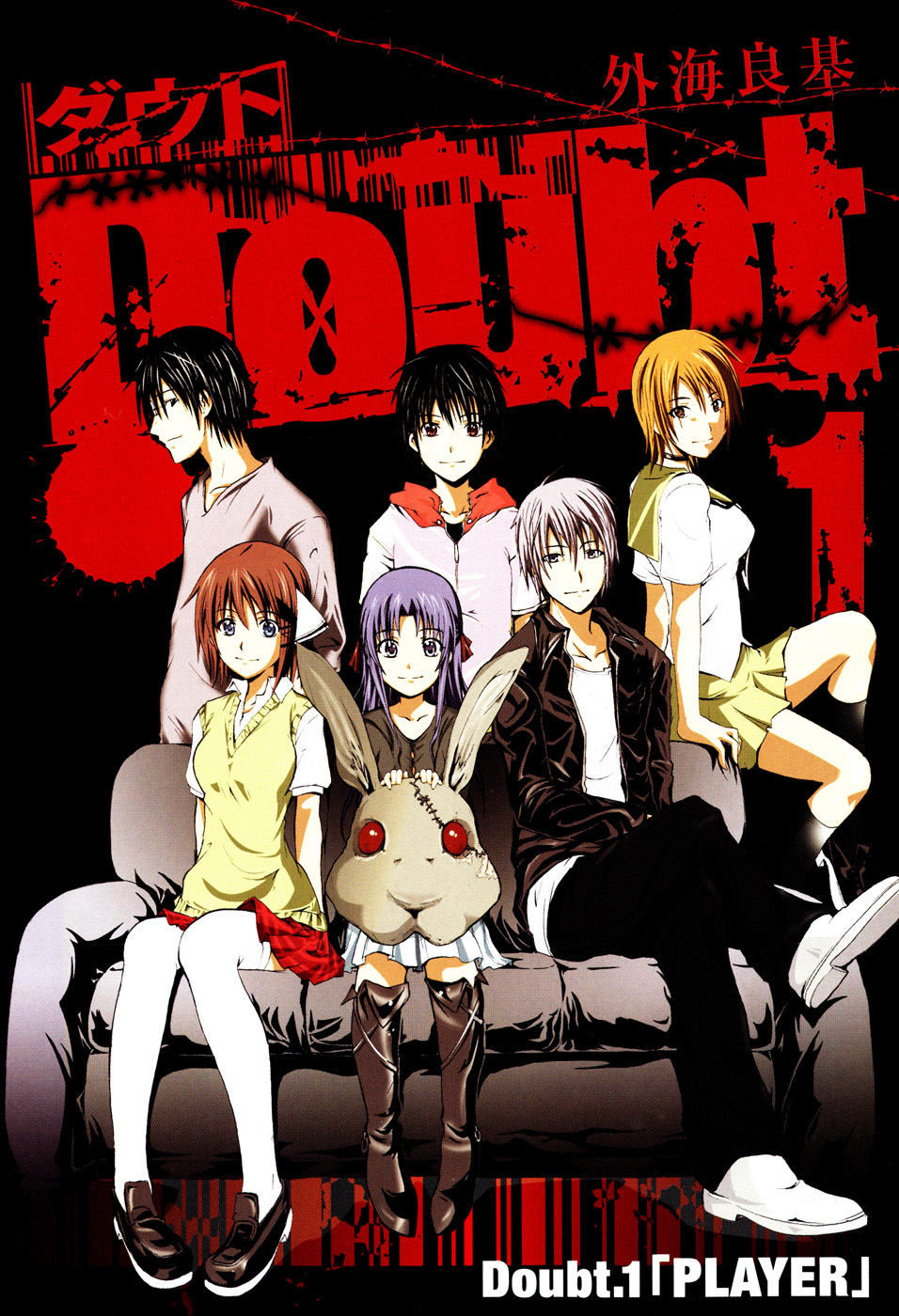 Halaman dari Doubt Chapter 1