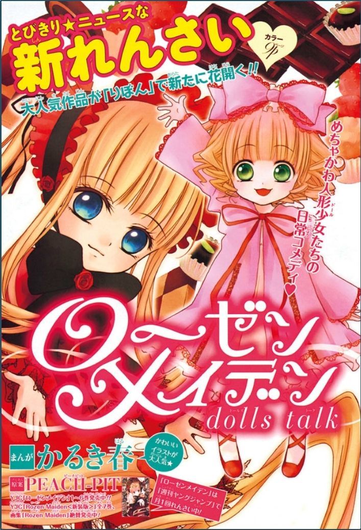 Halaman dari Rozen Maiden - Dolls Talk Chapter 1