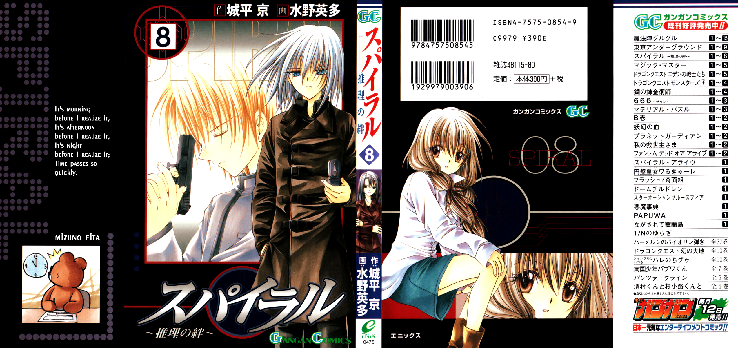 Halaman dari Spiral - Suiri no Kizuna Chapter 37