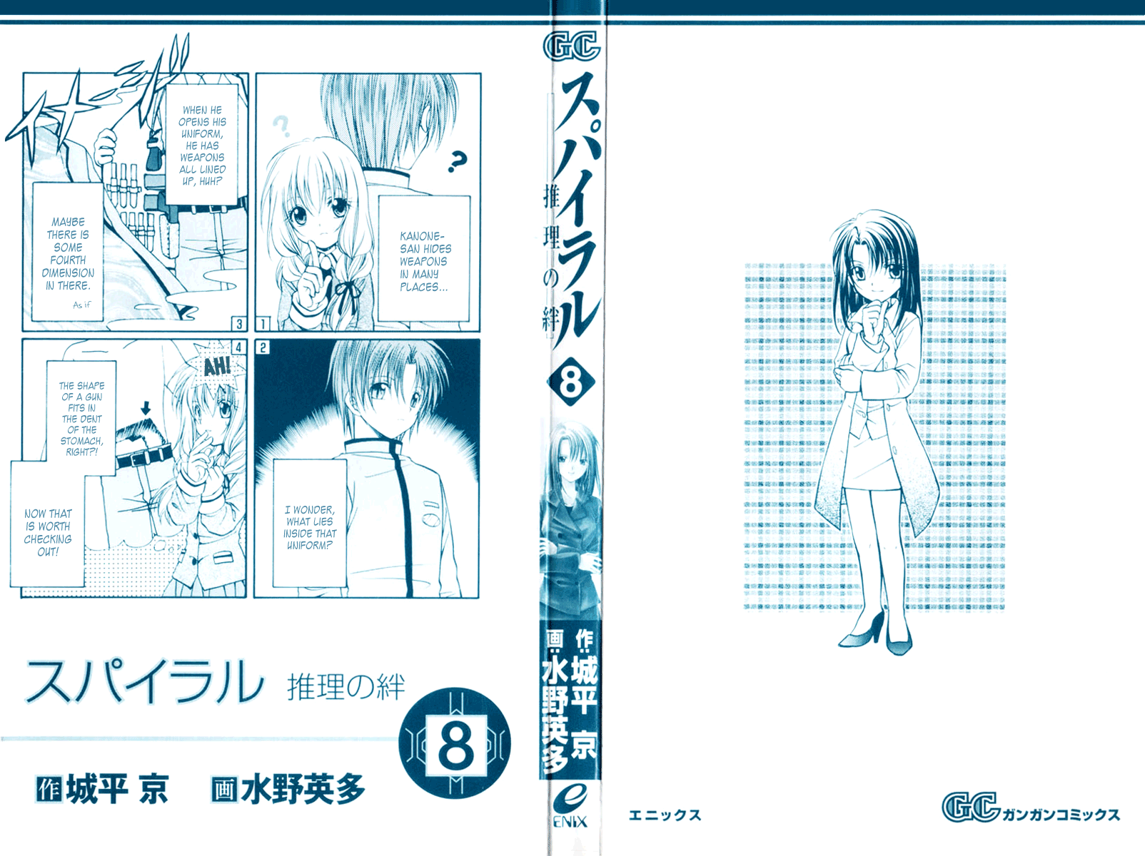 Halaman dari Spiral - Suiri no Kizuna Chapter 37