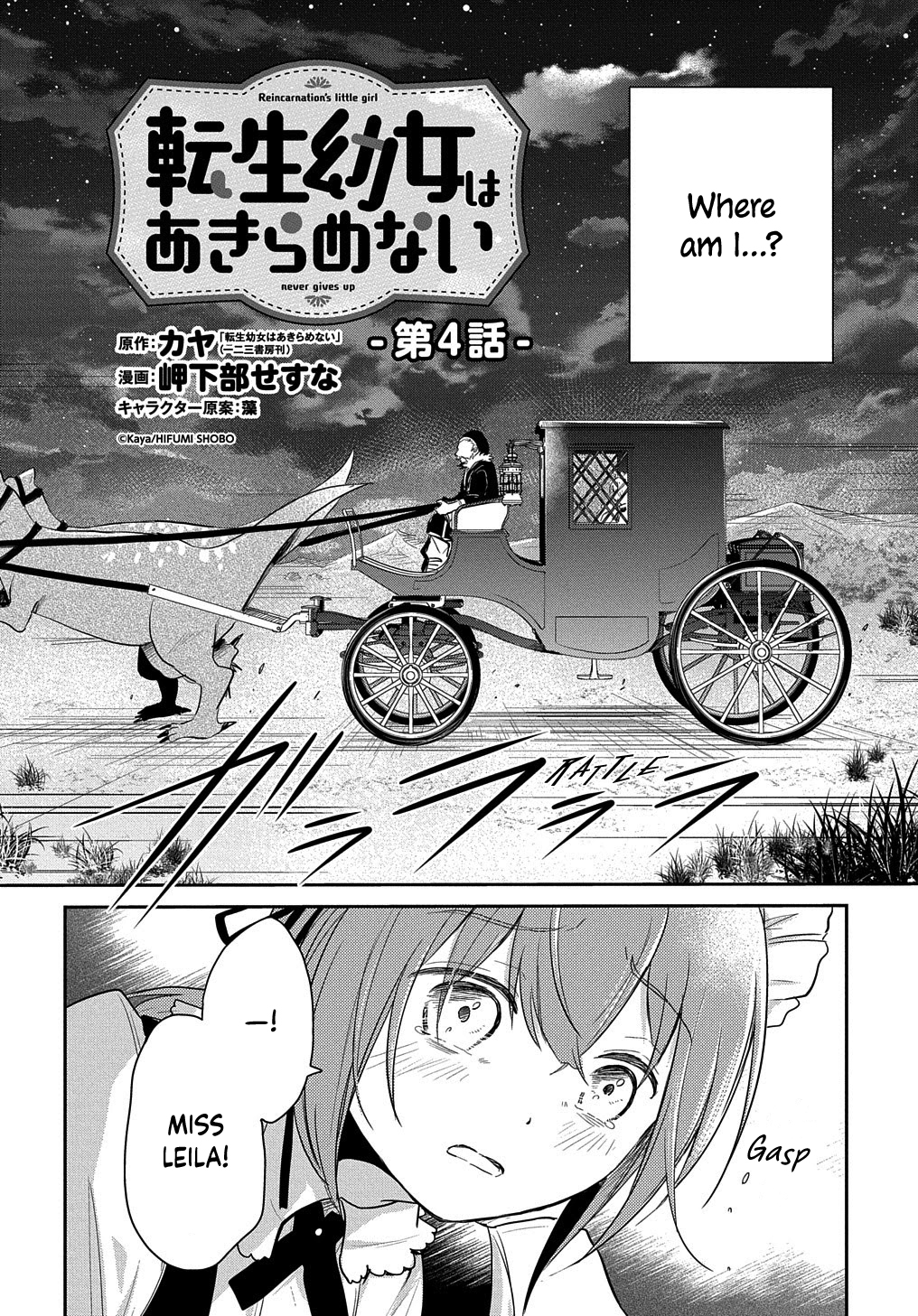 Halaman dari Tensei Youjo wa Akiramenai Chapter 4