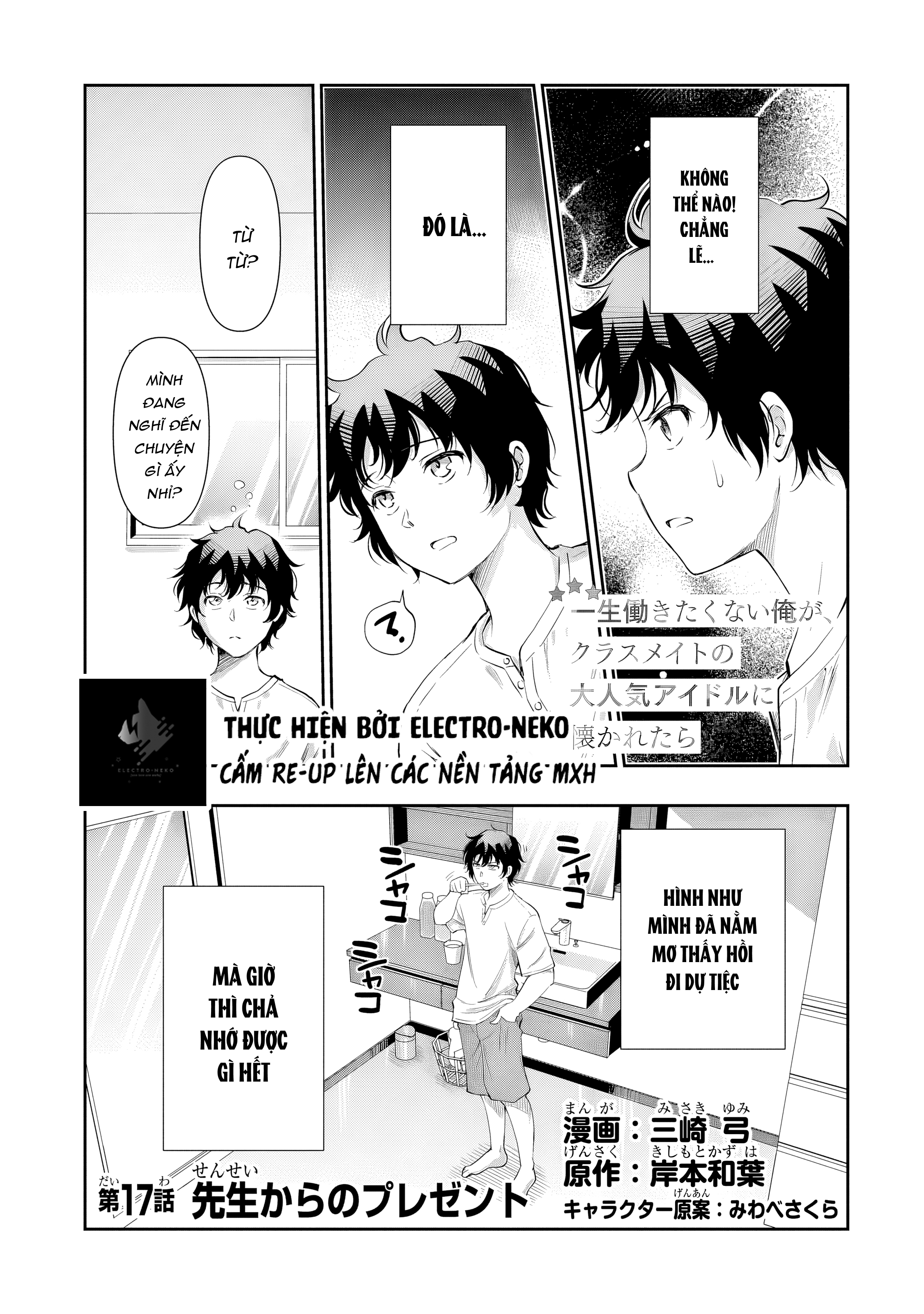 Cô Nàng Idol Đói Bụng Và Anh Chàng Yêu Nội Trợ Chap 17.1 - Next Chap 18