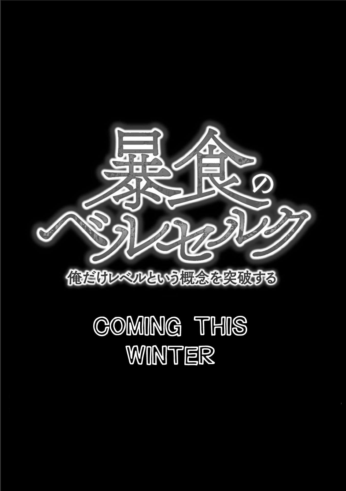 Halaman dari Boushoku no Berserk ~Ore dake Level to Iu Gainen wo Toppa suru~ Chapter 0