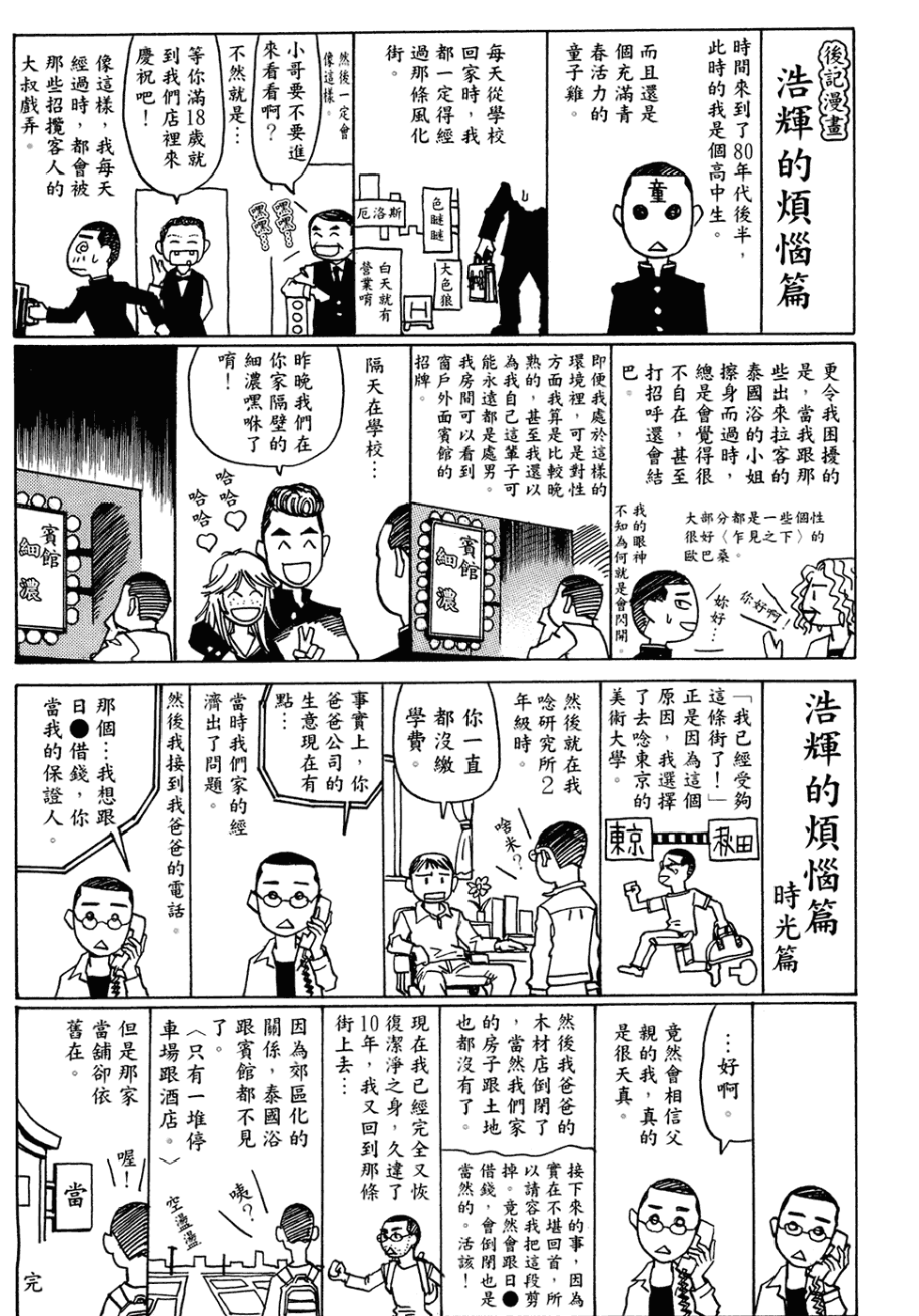 Halaman dari Eden: It's an Endless World! Chapter 126