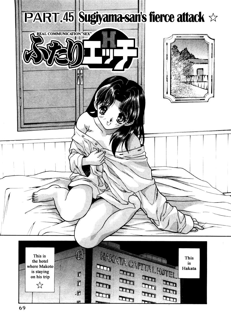 Halaman dari Futari Ecchi Chapter 45