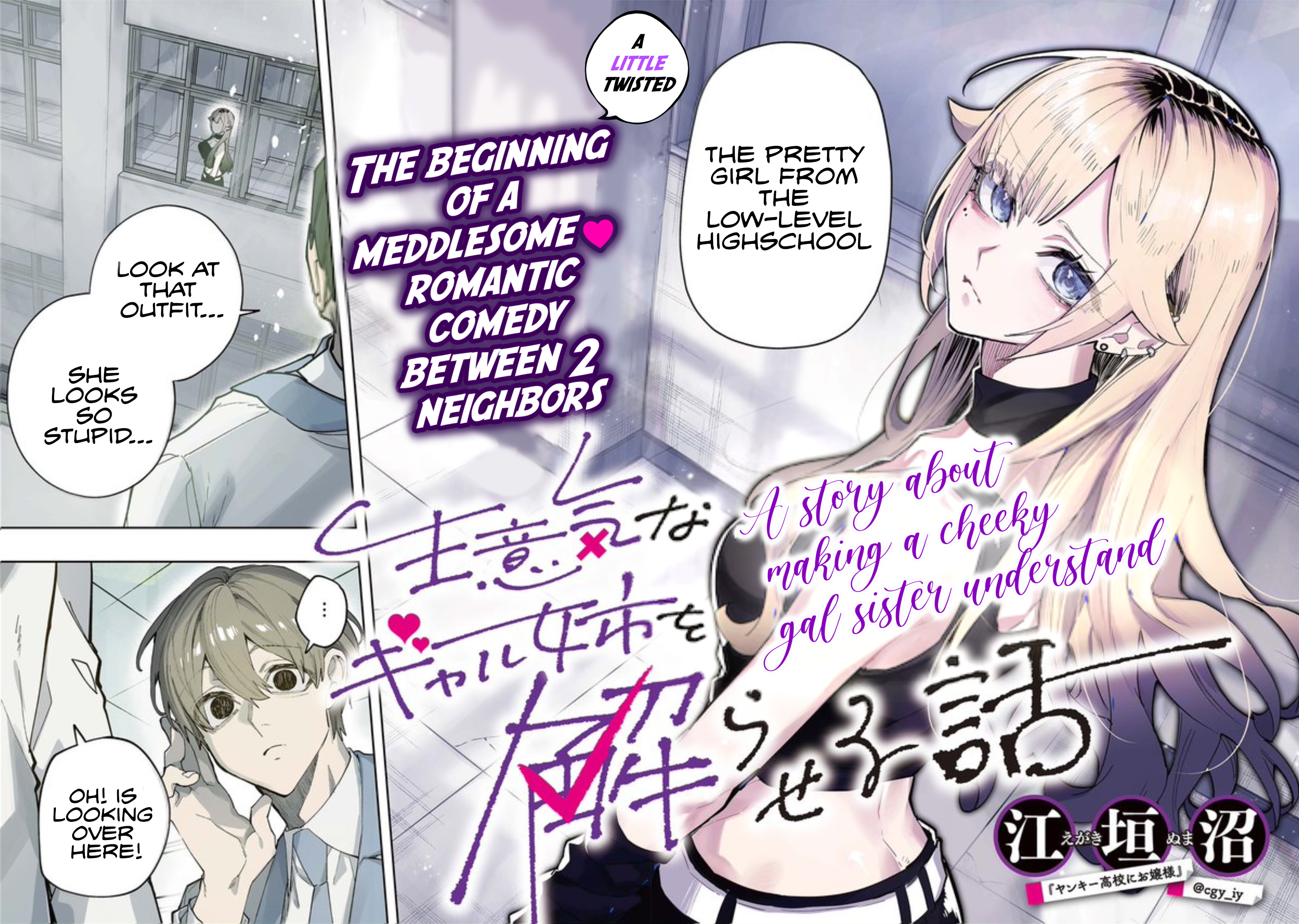 Halaman dari Namaiki na Gal Ane wo Wakaraseru Hanashi Chapter 1