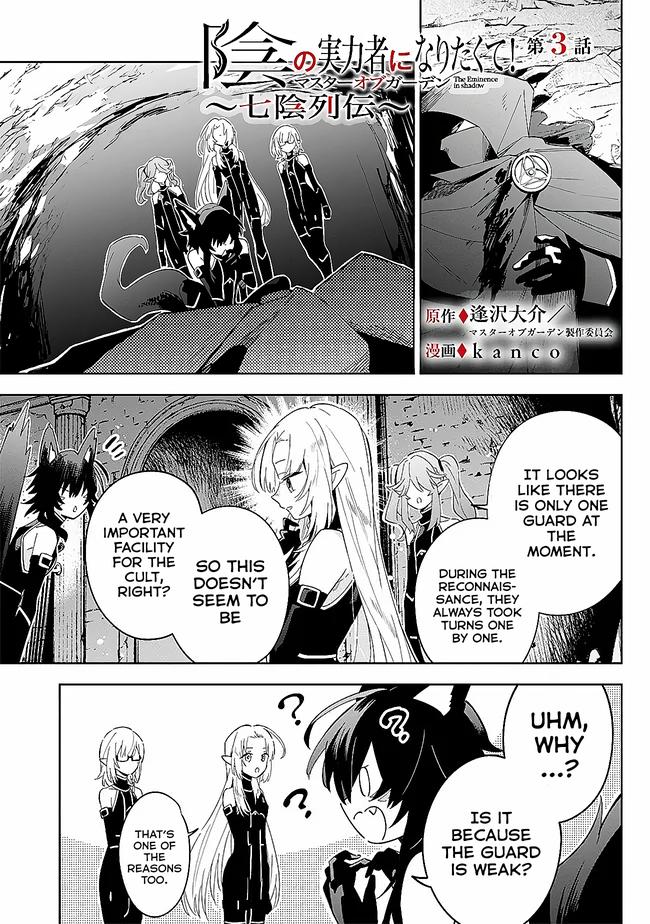 Halaman dari Kage no Jitsuryokusha ni Naritakute! Master of Garden ~Shichikage Retsuden~ Chapter 3.1