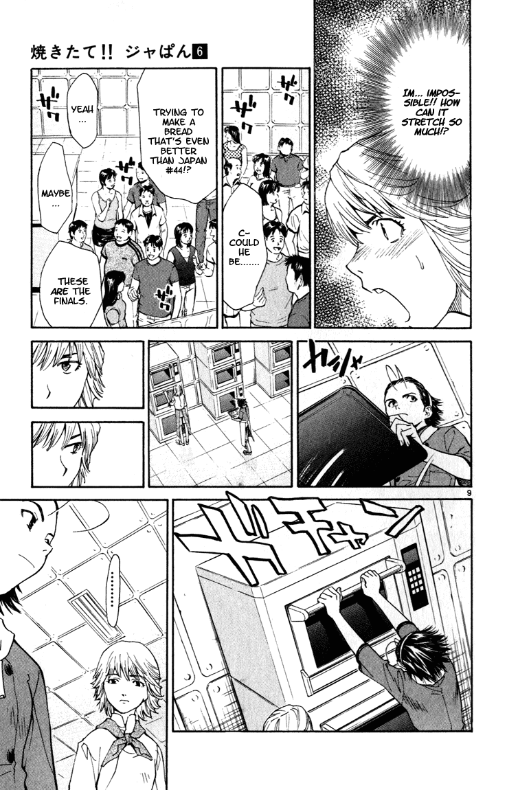 Halaman dari Yakitate!! Japan Chapter 47