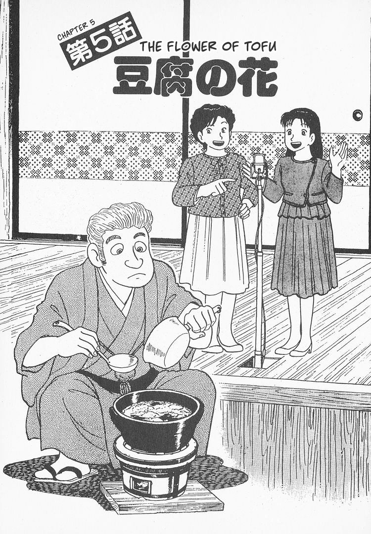 Halaman dari Oishinbo Chapter 107