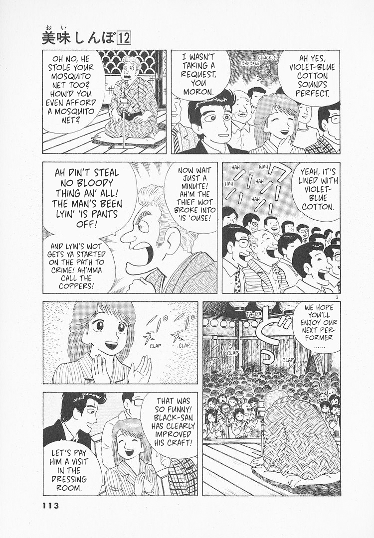 Halaman dari Oishinbo Chapter 107