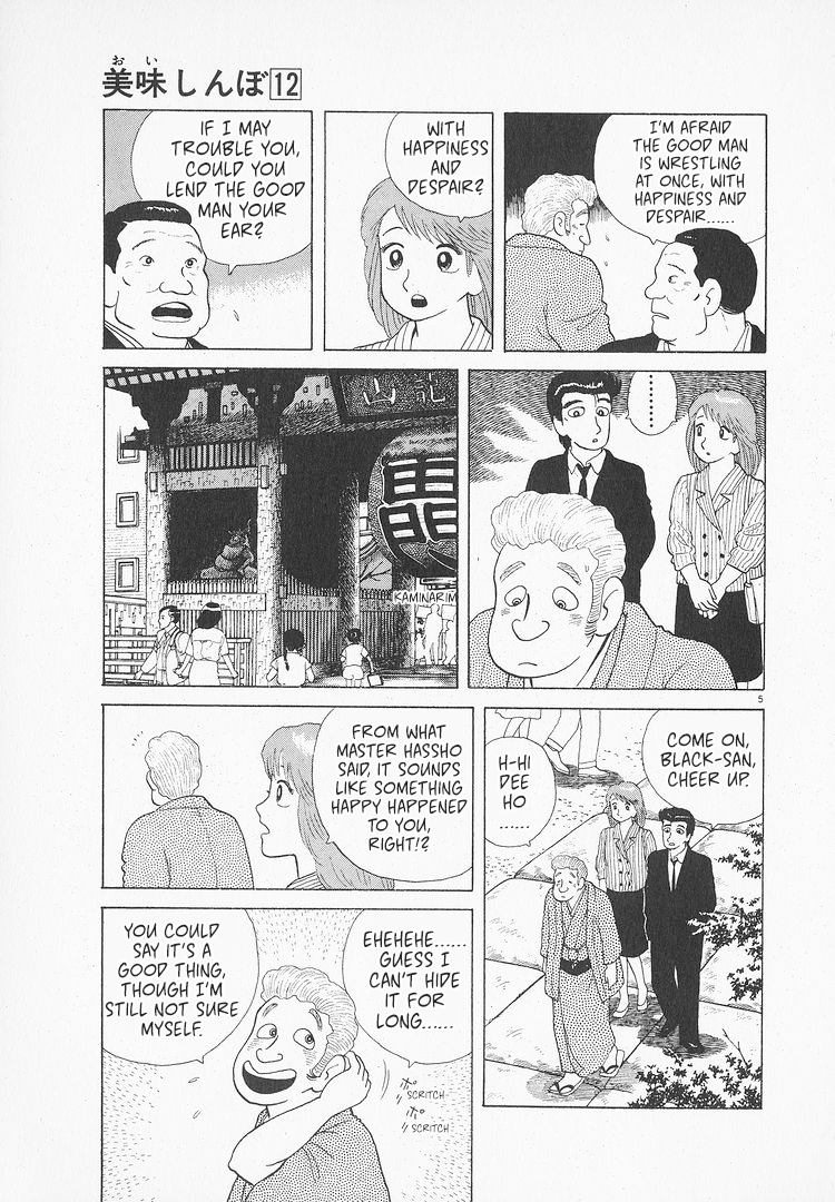 Halaman dari Oishinbo Chapter 107