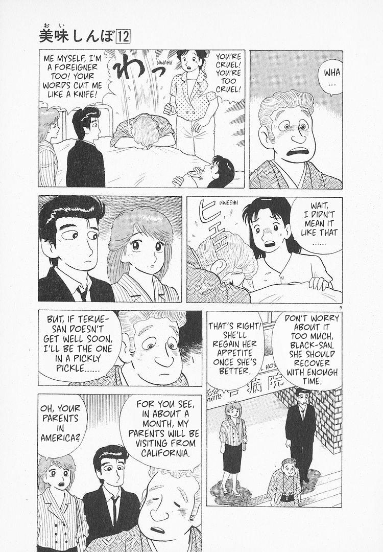 Halaman dari Oishinbo Chapter 107