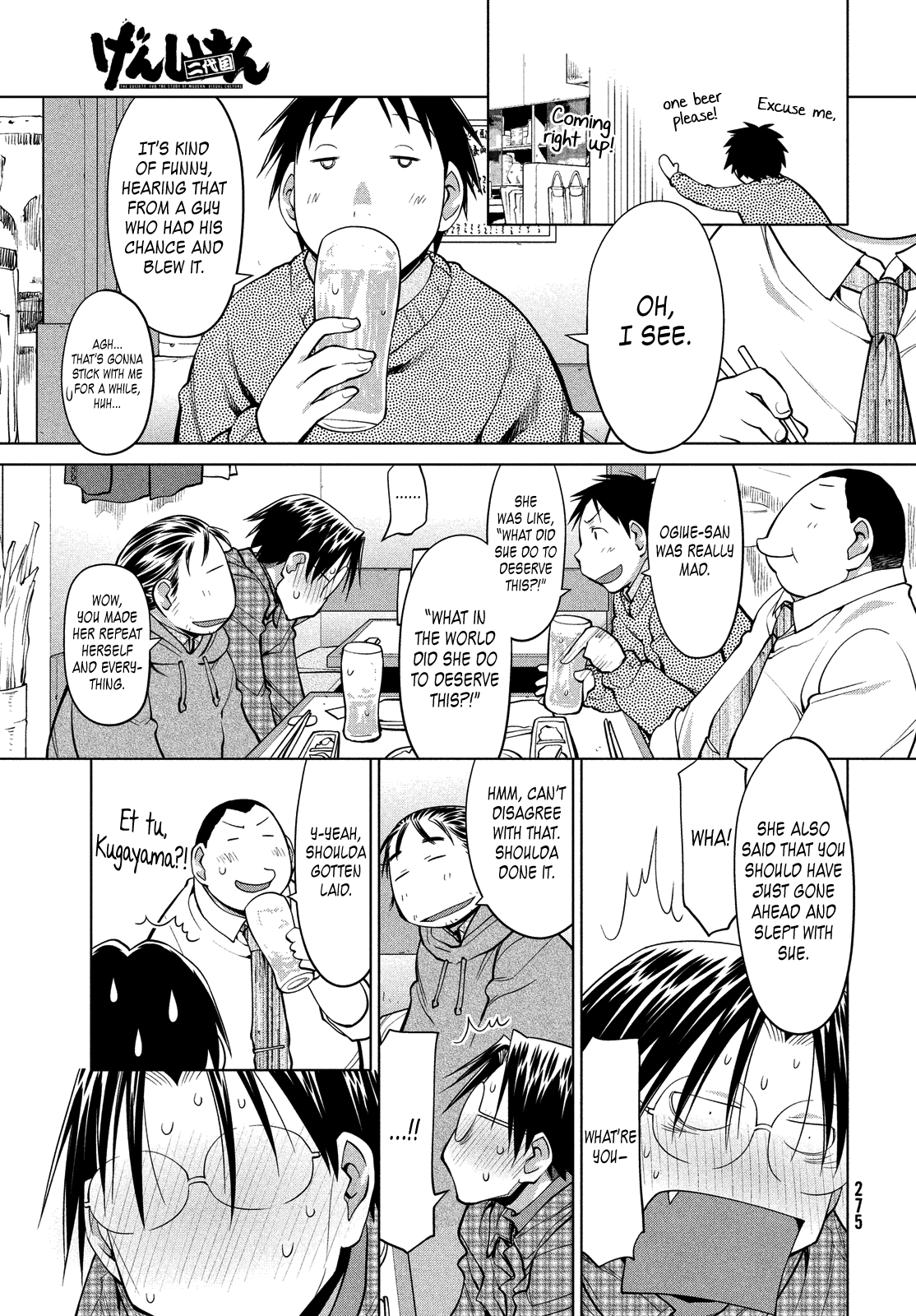 Halaman dari Genshiken Nidaime - The Society for the Study of Modern Visual Culture II Chapter 125
